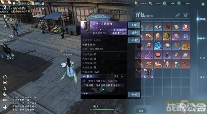 逆水寒手游日常周常玩法大全,逆水寒手游资讯