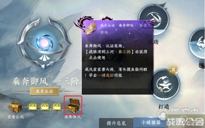 《逆水寒手游》一键连招功能解锁方法,逆水寒手游资讯