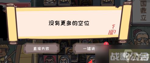 三国梗传完成三国消消乐,三国梗传资讯