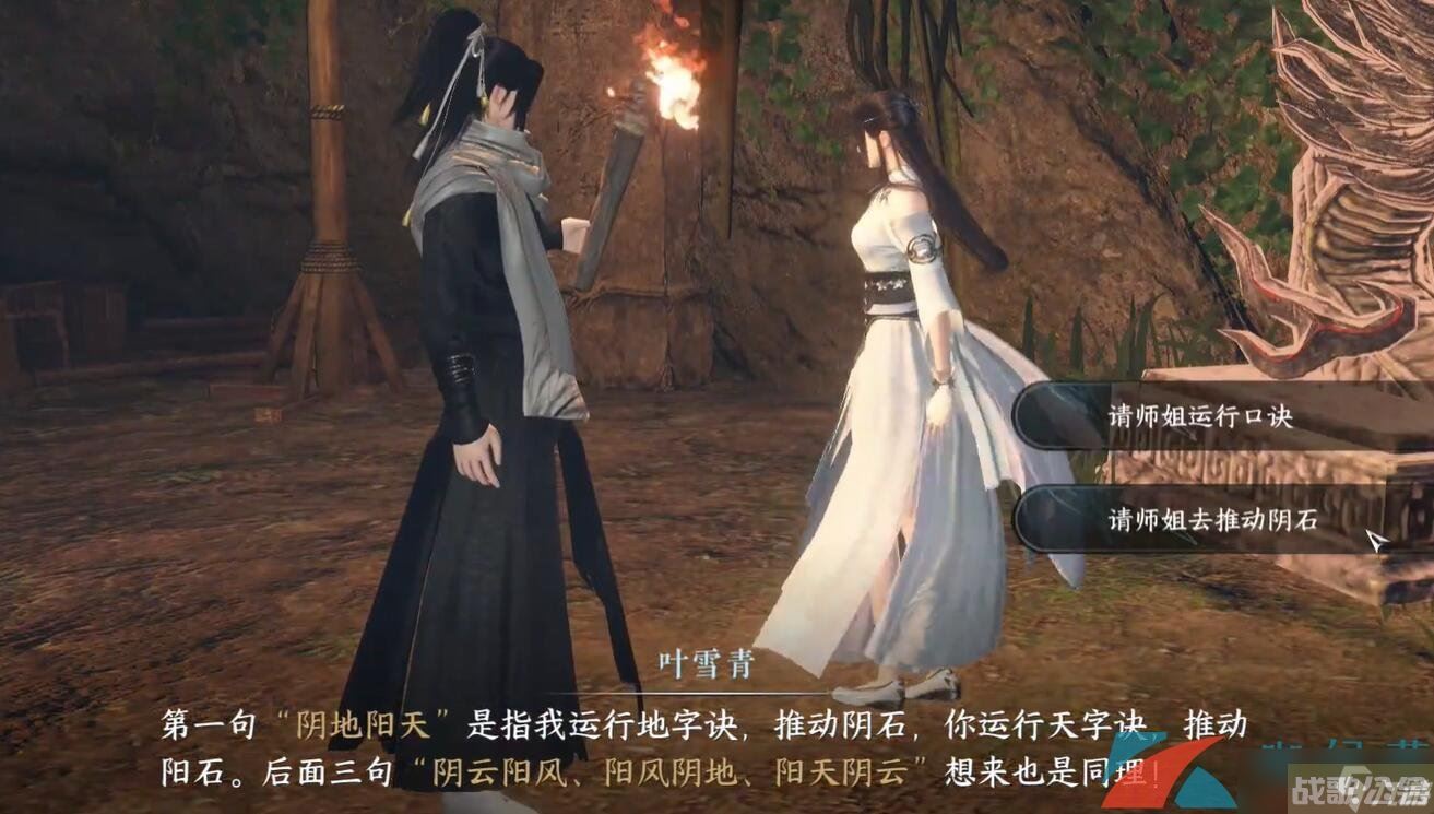 《逆水寒手游》摩崖绝境奇遇任务攻略,逆水寒手游资讯