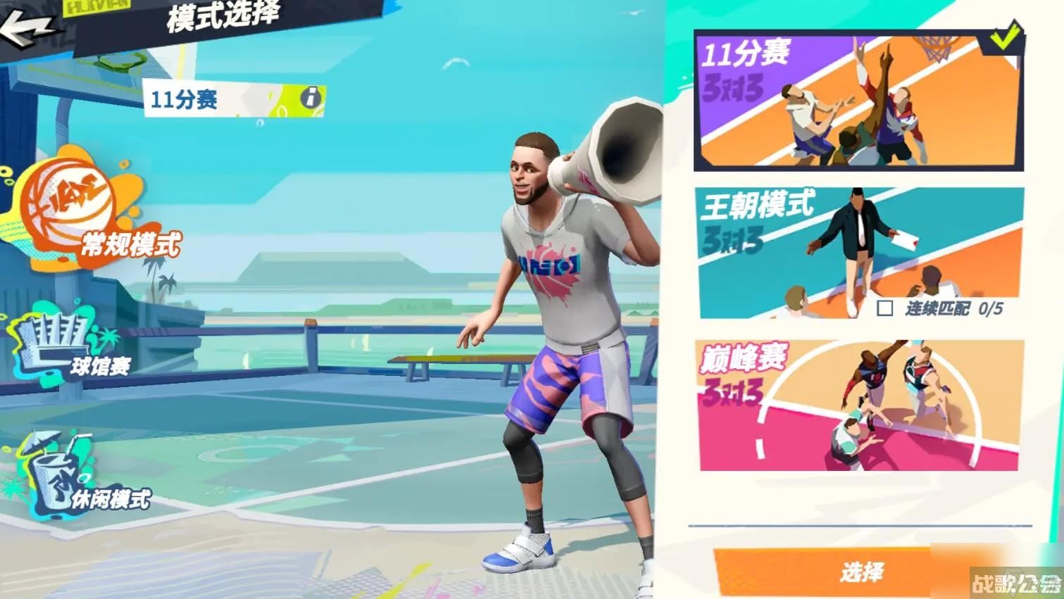 全明星街球派对匹配不到人解决办法,全明星街球派对资讯