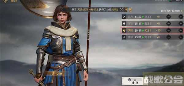 重返帝国加点属性影响介绍 -重返帝国加点属性影响介绍任务完成方法