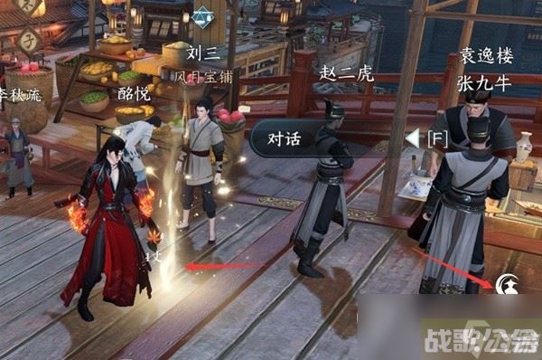 逆水寒手游韧笔如刀奇遇任务怎么做,逆水寒手游资讯