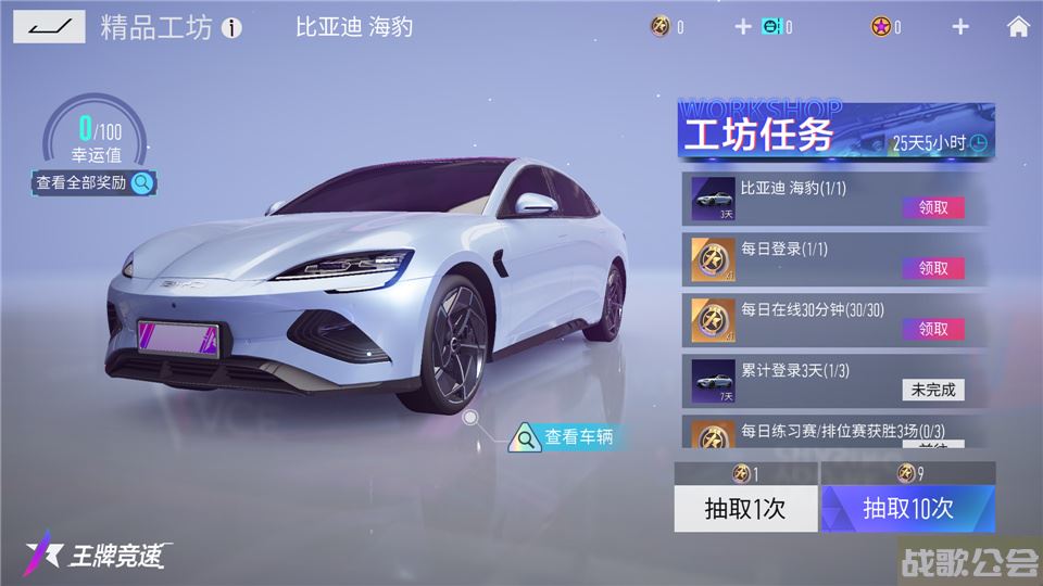 《王牌竞速》x比亚迪·海豹 国车联动再献礼,王牌竞速资讯 《王牌竞速》x比亚迪·海豹 国车联动再献礼,王牌竞速资讯