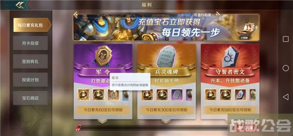 文明与征服新手攻略-文明与征服新手攻略任务攻略一览