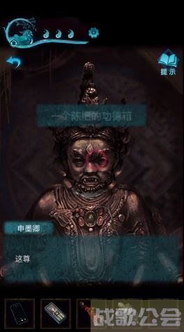 纸嫁衣3鸳鸯债攻略第四章-纸嫁衣3鸳鸯债攻略第四章攻略任务完成方法