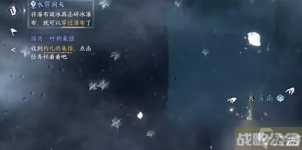 逆水寒手游水帘洞天攻略,逆水寒手游资讯