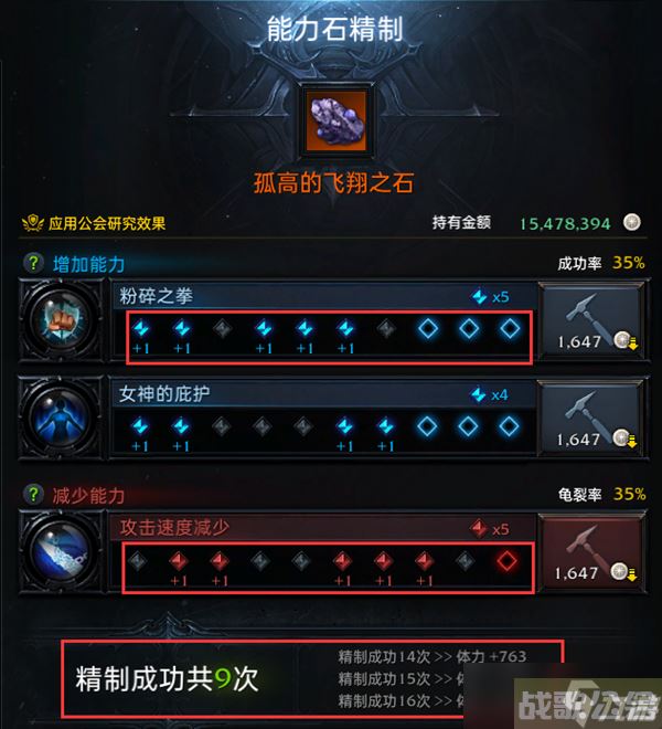 命运方舟能力石获取攻略,命运方舟资讯