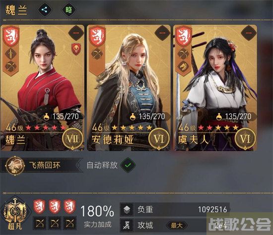 重返帝国攻城兵种选择推荐 -重返帝国攻略新手开荒攻略