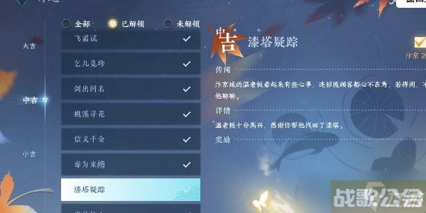 逆水寒手游漆塔疑踪怎么触发,逆水寒手游资讯 逆水寒手游漆塔疑踪怎么触发,逆水寒手游资讯