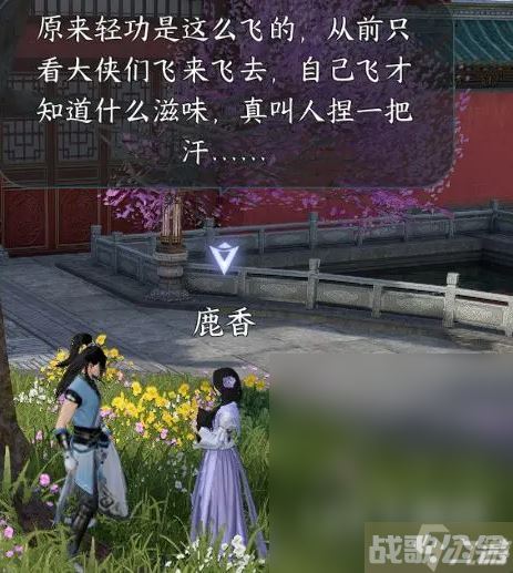 逆水寒手游甜水寻芳奇遇流程指南,逆水寒手游资讯 逆水寒手游甜水寻芳奇遇流程指南,逆水寒手游资讯