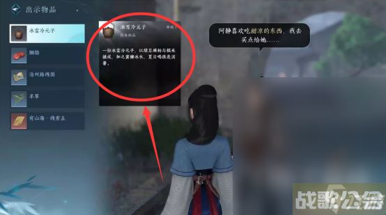 逆水寒手游舌尖上的磁州一二三奇遇怎么做,逆水寒手游资讯