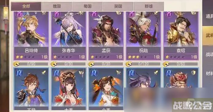 三国志幻想大陆羁绊怎么触发 有什么武将可以触发羁绊,三国志幻想大陆资讯 三国志幻想大陆羁绊怎么触发 有什么武将可以触发羁绊,三国志幻想大陆资讯