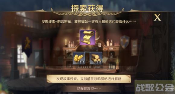 文明与征服迷雾探索产业-文明与征服密探攻略分享