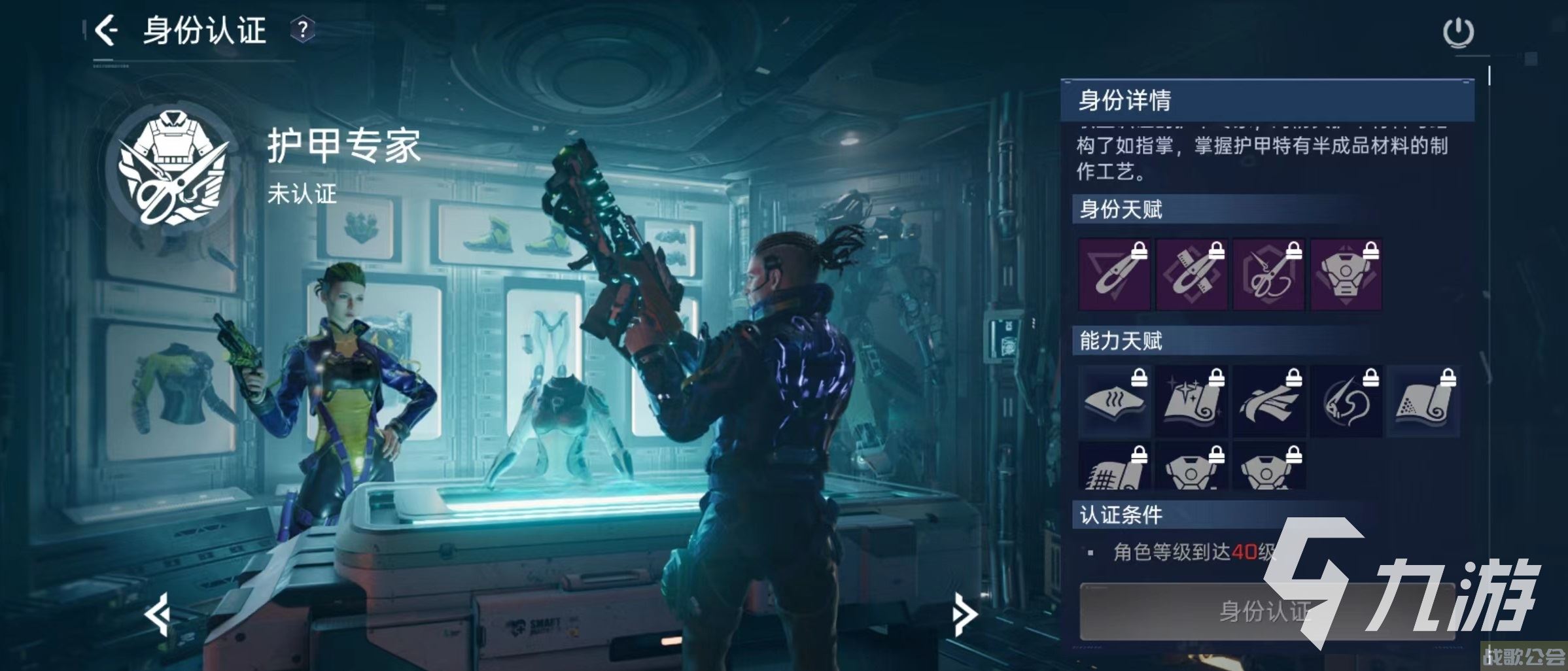 星球重启护甲专家怎么样 护甲专家优势详解,星球重启资讯