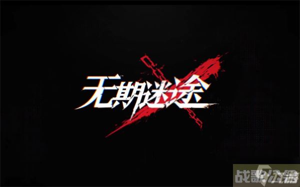 深空之眼兑换码在哪输入,深空之眼资讯