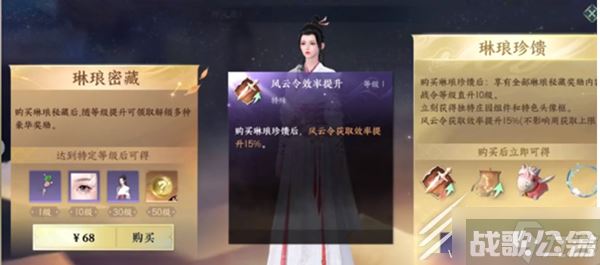 《逆水寒手游》高级战令值得购买吗,逆水寒手游资讯