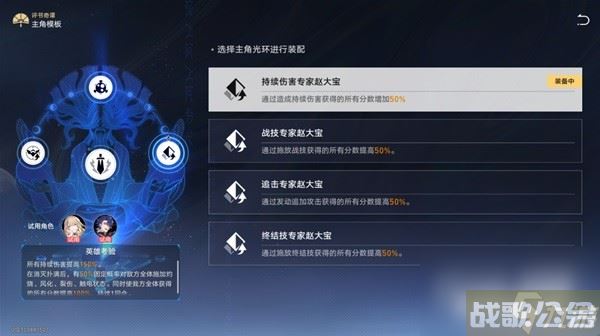 崩坏星穹铁道评书奇谭第三关攻略推荐,崩坏星穹铁道资讯