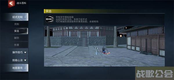 武侠乂手游招式怎么玩-武侠乂手游人物技能怎么用新手攻略一览