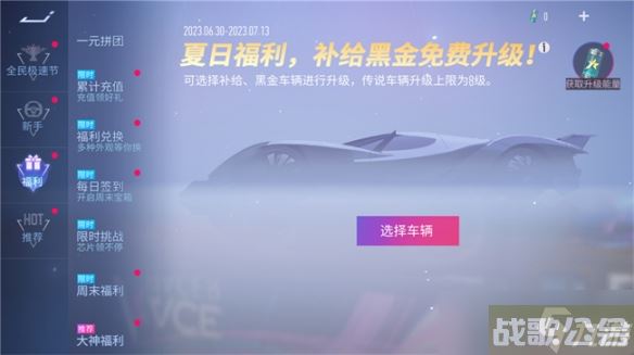 《王牌竞速》发来飙车派对邀请，“夏日庆典”接着飙车接着舞,王牌竞速资讯