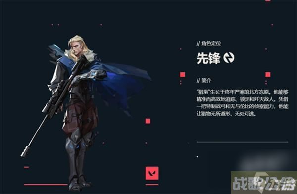 无畏契约猎枭技能介绍大全,无畏契约资讯