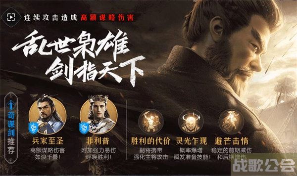 重返帝国法剑阵容搭配推荐 -重返帝国活动推荐一览