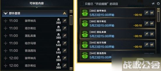 命运方舟野外首领在哪 野外首领多久刷新,命运方舟资讯