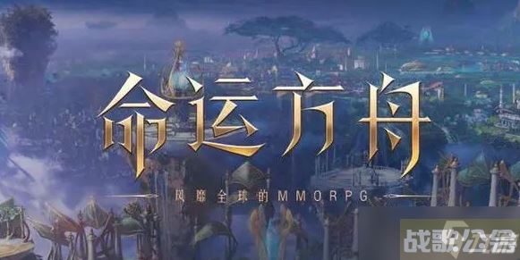 命运方舟琪亚娜的石像怎么获取,命运方舟资讯