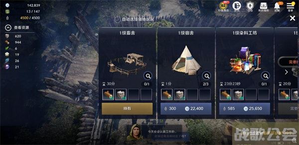 黑色沙漠手游领地建筑物多了怎么拆掉 -黑色沙漠领地建筑物太多怎么做新手升级攻略