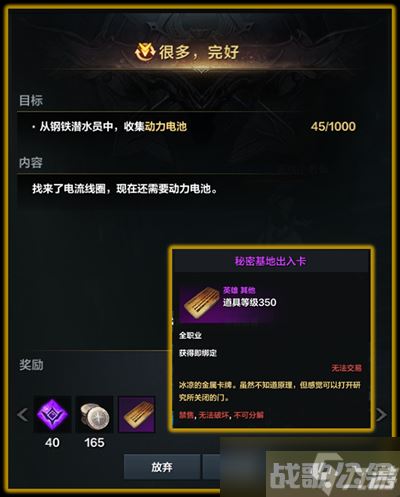 命运方舟二觉任务怎么做,命运方舟资讯