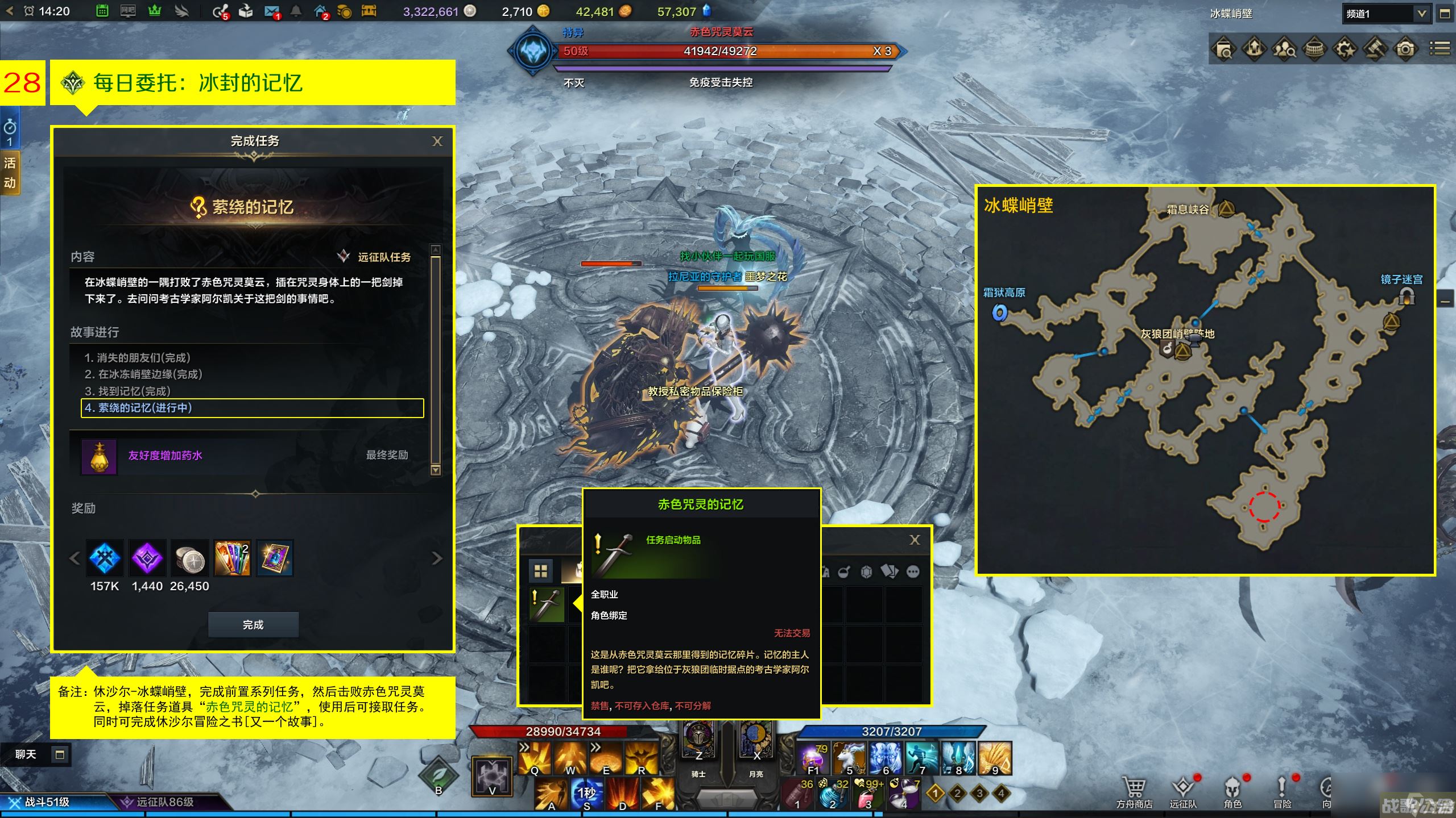 命运方舟艾芙娜声望奖励怎么解锁,命运方舟资讯