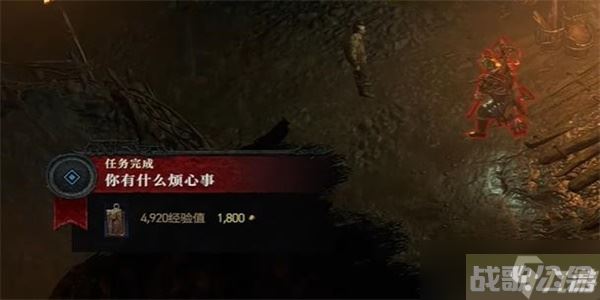 暗黑破坏神4你有什么烦心事任务攻略,暗黑破坏神4手游资讯