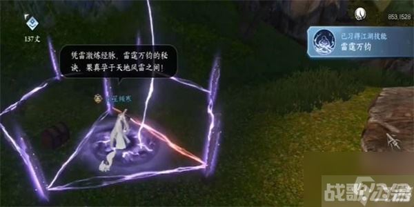 《逆水寒手游》雷霆万钧技能获取方法攻略,逆水寒手游资讯