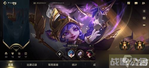 英雄联盟手游禁言查询方法,英雄联盟手游资讯