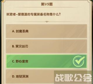 剑与远征诗社竞答第二天答案2023.7 -剑与远征 答题答案新手升级攻略