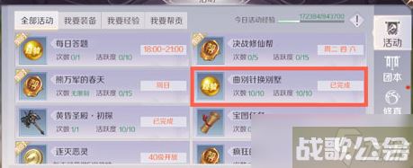 完美世界手游曲别针换别墅怎么玩 曲别针换别墅玩法指南推荐,别针换别墅资讯