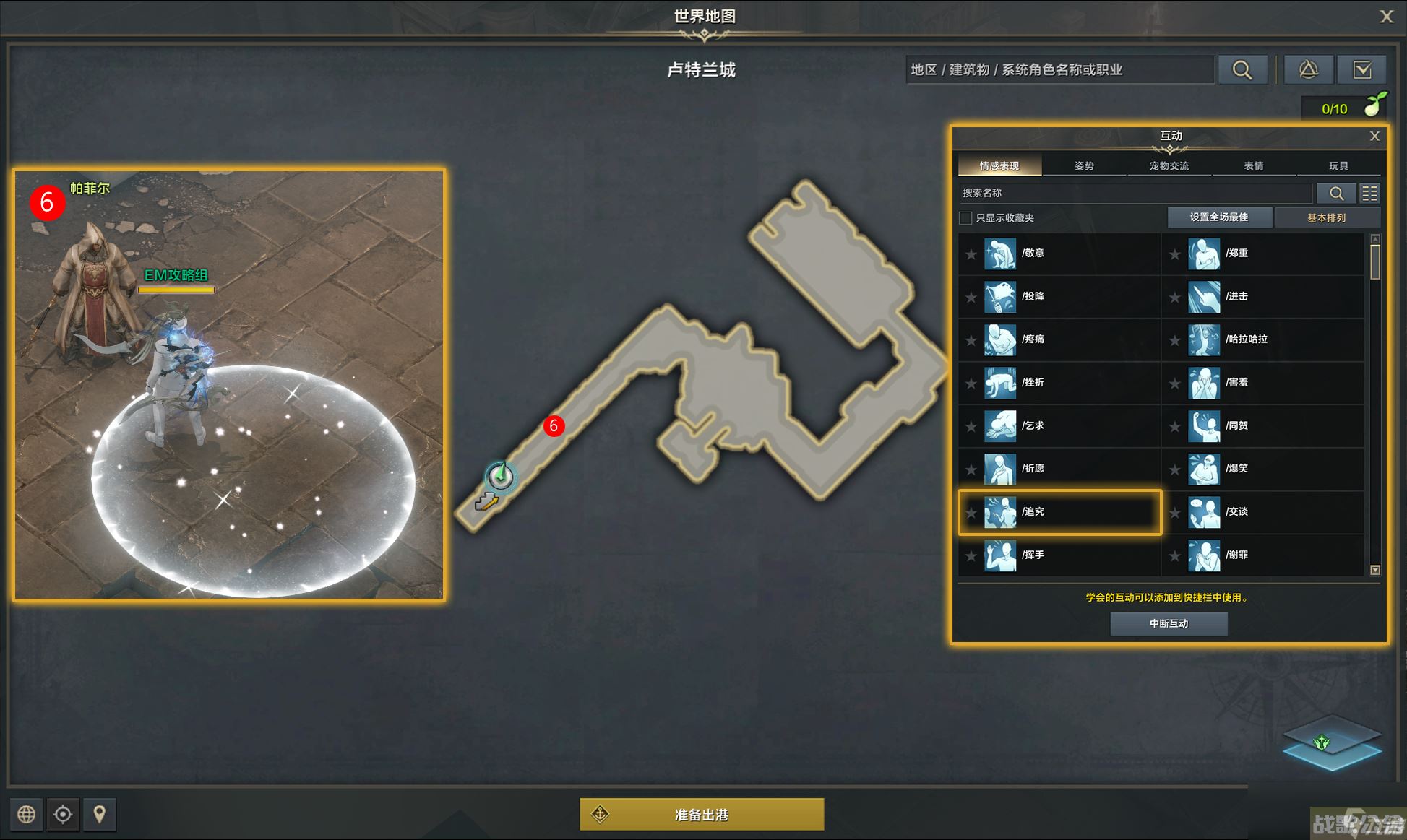 命运方舟追踪的开始任务攻略,命运方舟资讯