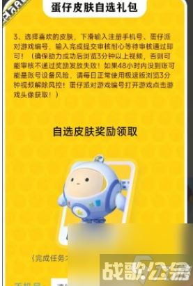 蛋仔派对我爱你活动皮肤怎么领 我爱你活动皮肤领取方法,蛋仔派对资讯