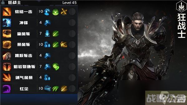 命运方舟狂战士练级加点攻略,命运方舟资讯
