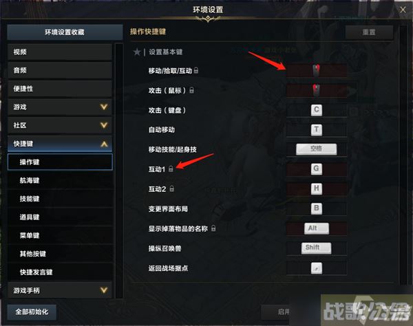 命运方舟基础设置推荐,命运方舟资讯