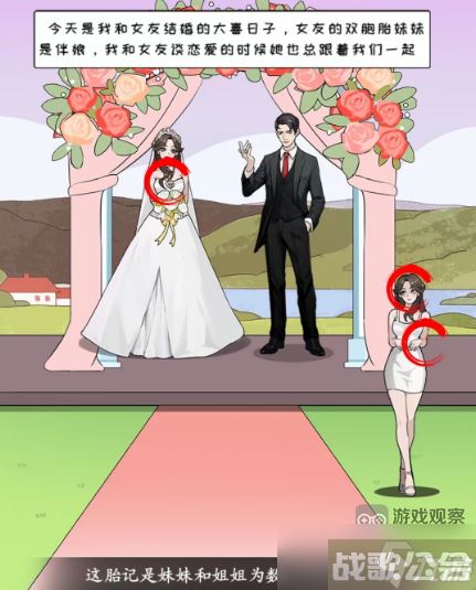 文字真相我的妻子还原故事场景找到真相攻略,找到真相资讯