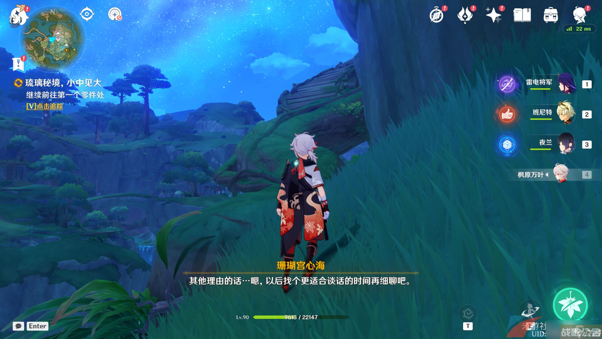 《原神》3.8琉璃秘境小中见大任务攻略,原神资讯 《原神》3.8琉璃秘境小中见大任务攻略,原神资讯