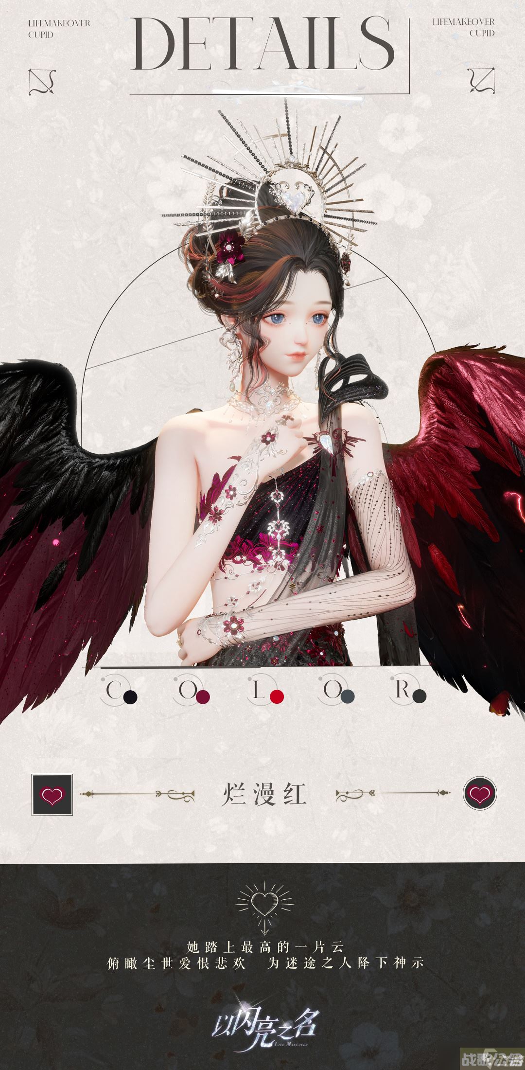 以闪亮之名圣谛恋歌细节展示,以闪亮之名资讯 以闪亮之名圣谛恋歌细节展示,以闪亮之名资讯