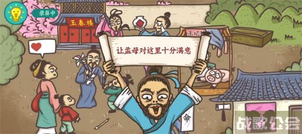 老铁扎心了孟母三迁怎么过-老铁扎心了孟母三迁怎么过推荐玩法介绍