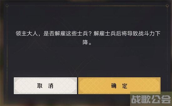 重返帝国怎么解雇士兵 -重返帝国怎么解雇士兵选择推荐