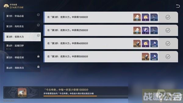 崩坏星穹铁道评书奇谭第三关攻略推荐,崩坏星穹铁道资讯