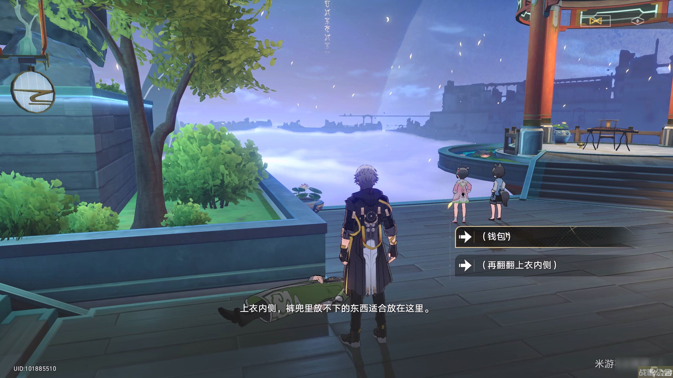 崩坏星穹铁道譬如朝露任务中的绝版任务道具收集介绍,崩坏星穹铁道资讯