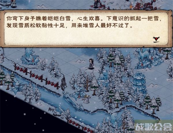 烟雨江湖冰雪节攻略-烟雨江湖冰雪节攻略图文攻略分享