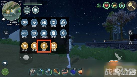 创造与魔法奖励怎么兑换 奖励兑换方法介绍,创造与魔法资讯