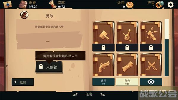 航海奇闻鸡怎么获得-航海奇闻鸡怎么获得玩法介绍